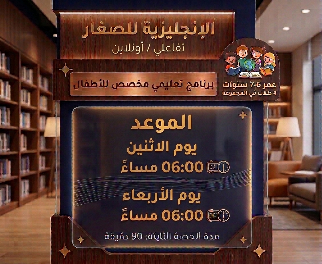 English for kids 6-7 